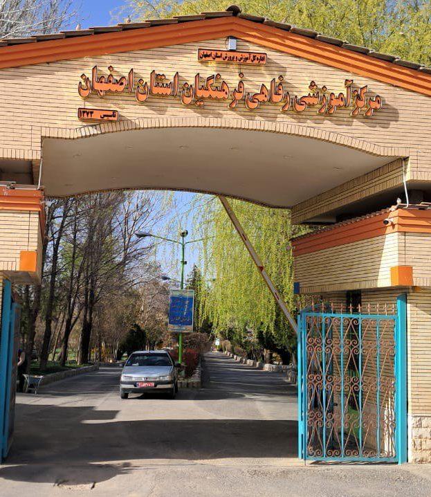 ویلاهای آموزش و پرورش چادگان