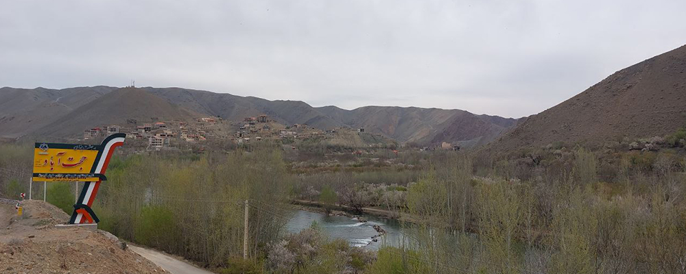روستای حجت آباد چادگان